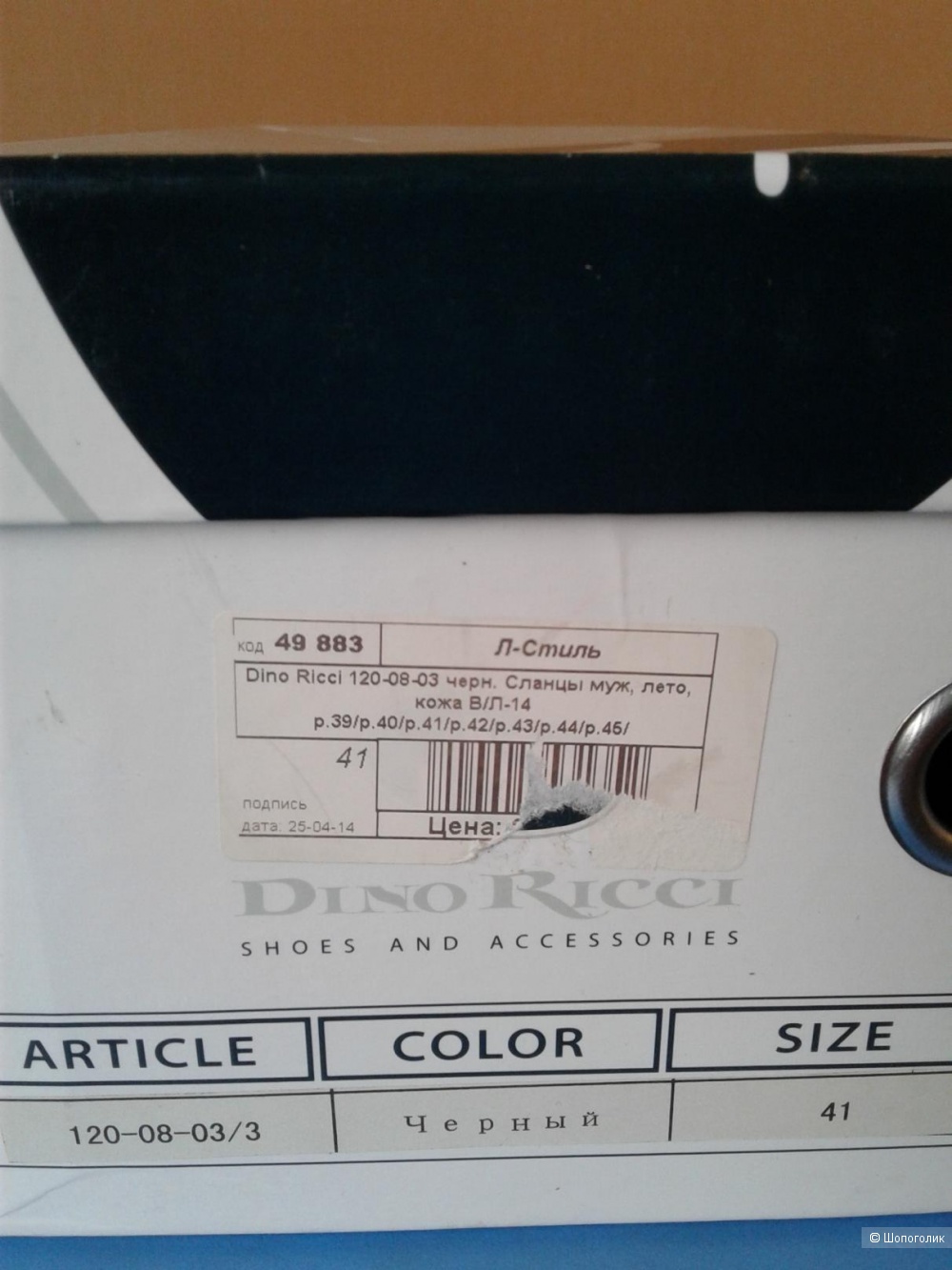 Сланцы Dino Ricci р. 41