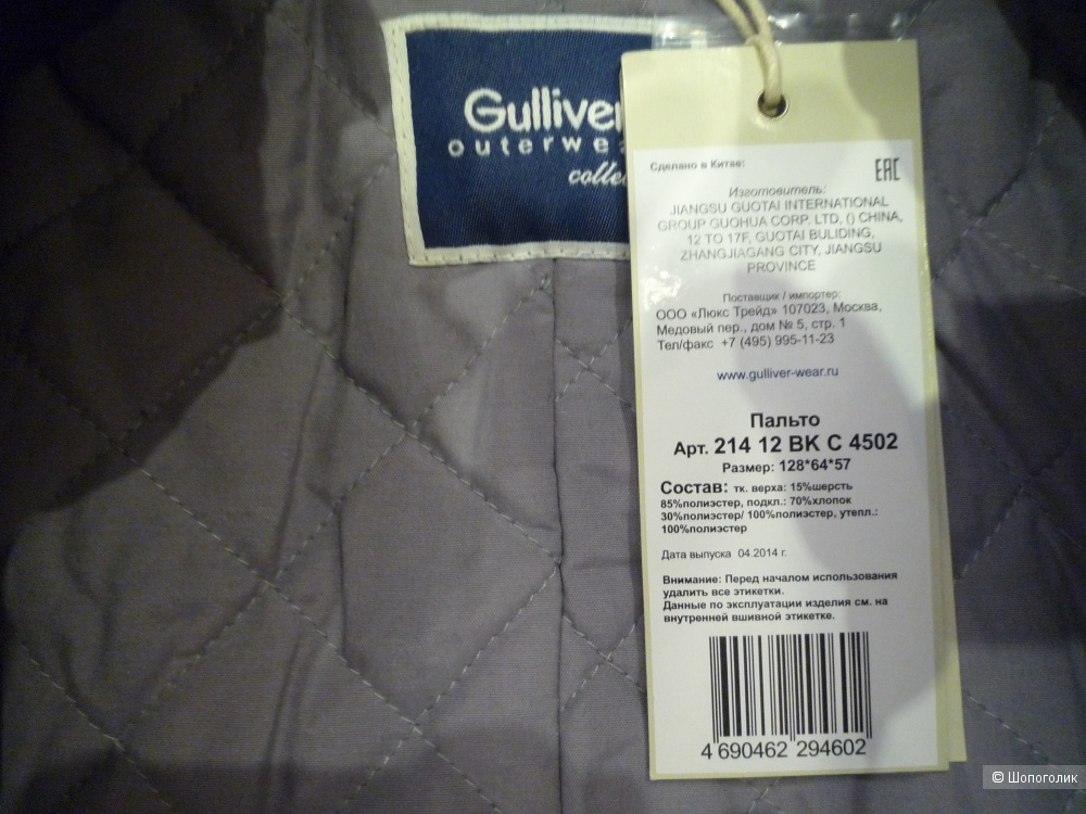 Пальто Gulliver демисезонное для мальчика 128 см