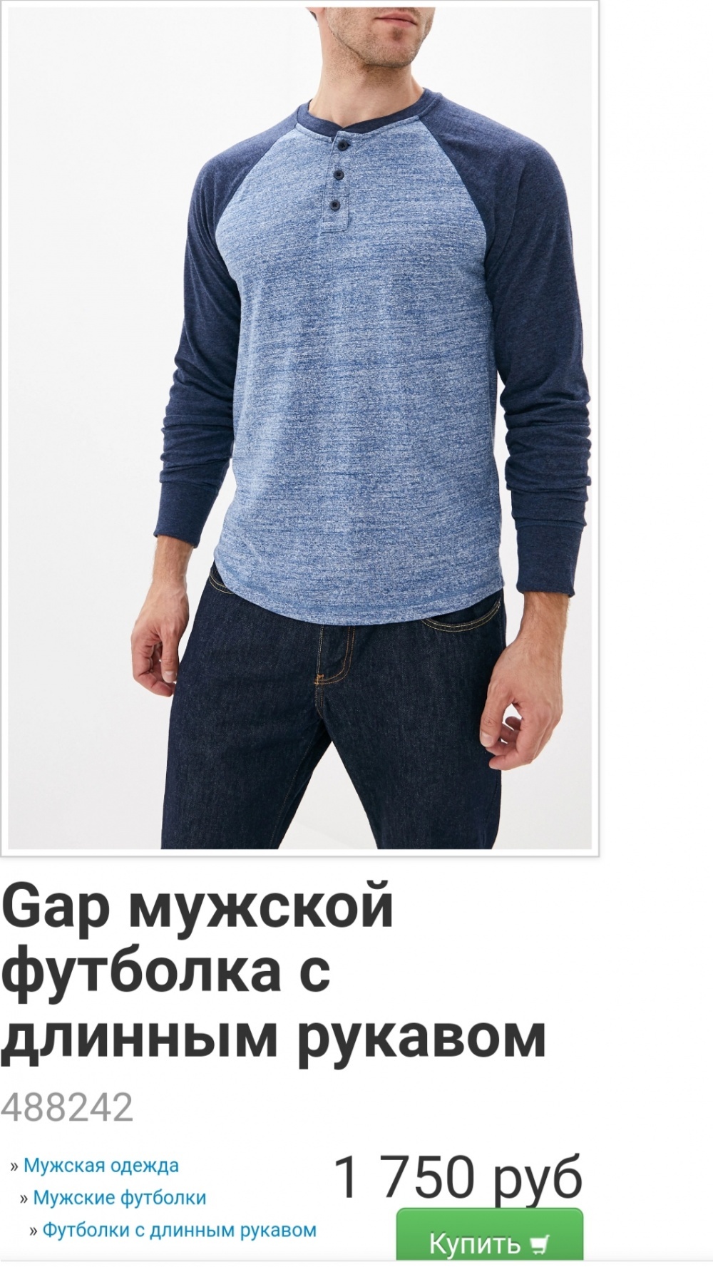 Мужской лонгслив gap, размер l