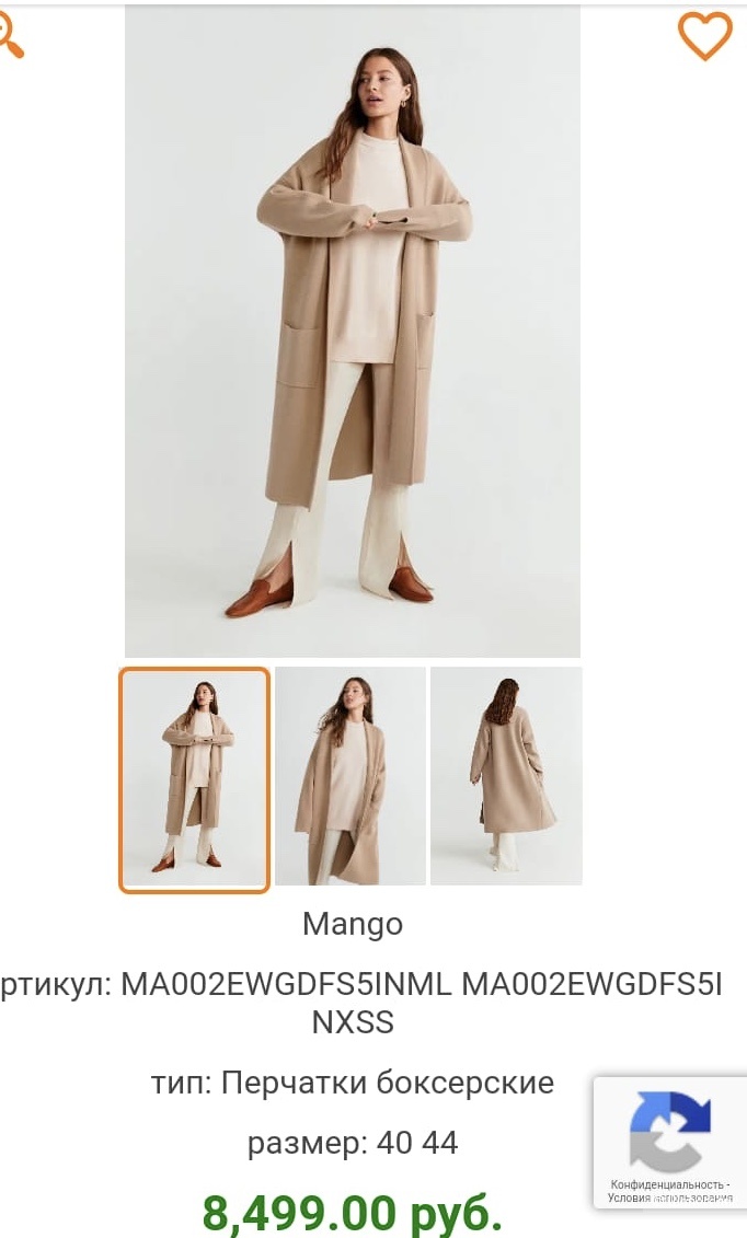 Пальто Mango, xs-s