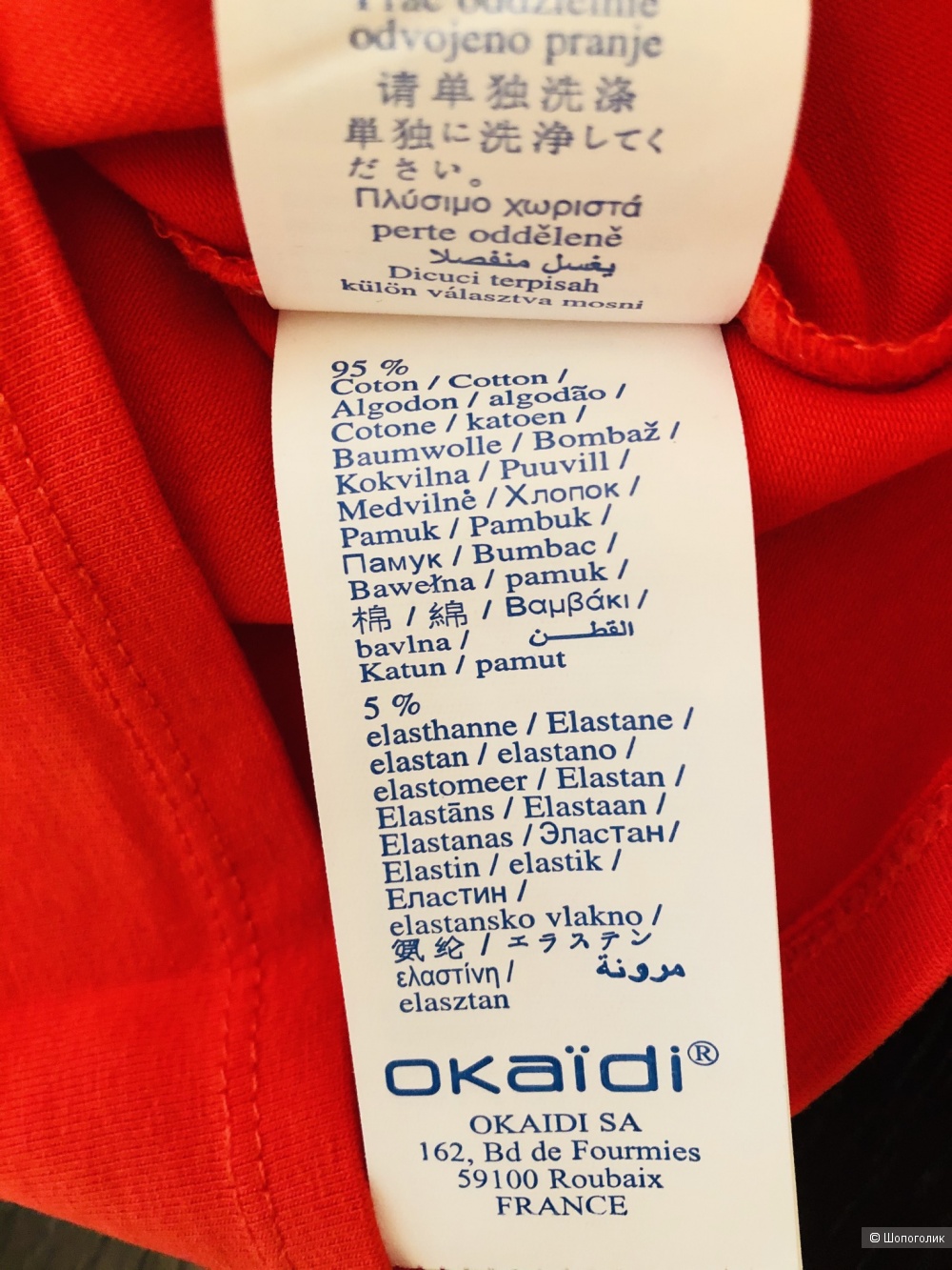 Сет из 2-х футболок Okaidi ,  7-8 лет 128см