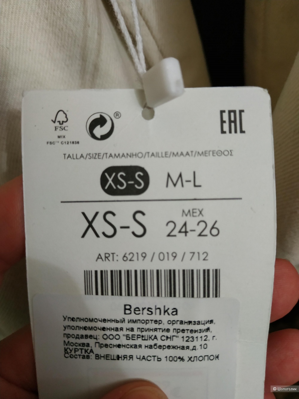 Куртка в стиле сафари с поясом Bershka XS/S