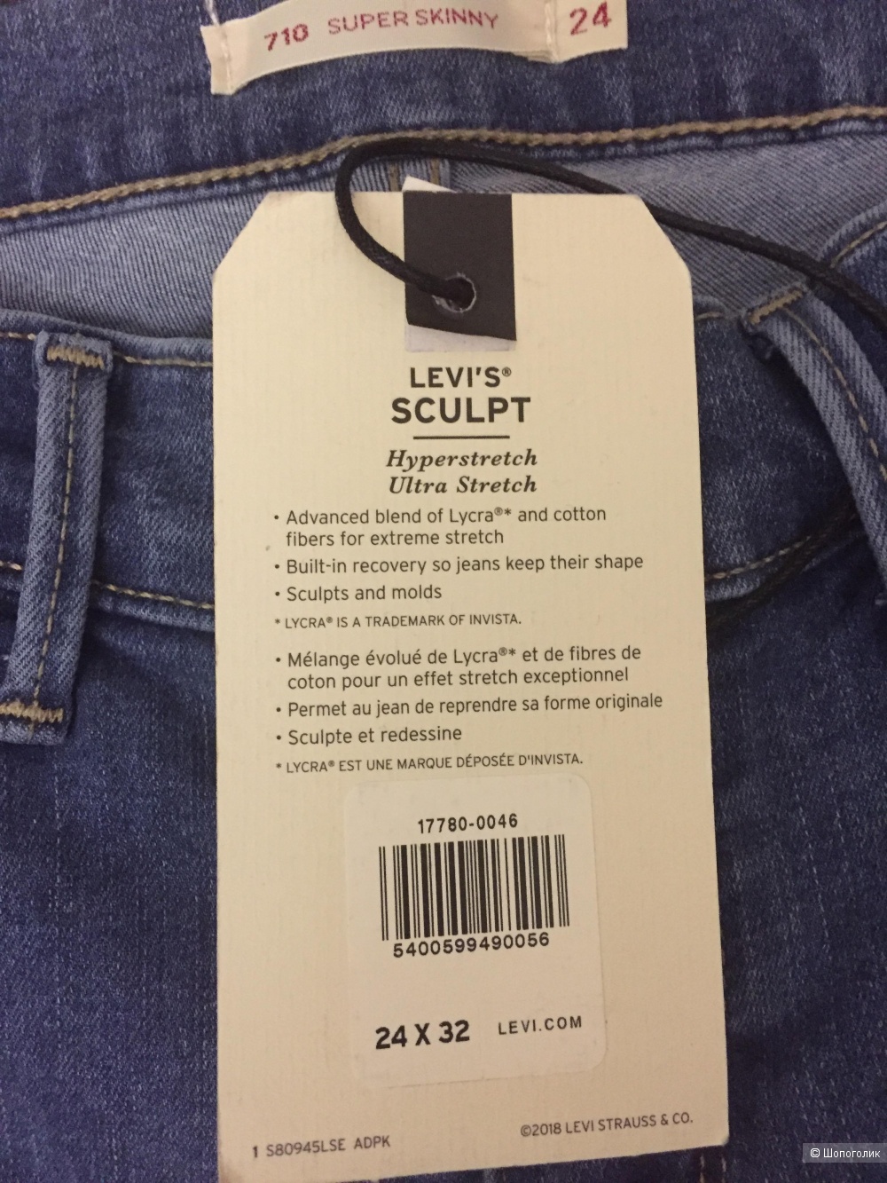 Levi’s джинсы 24