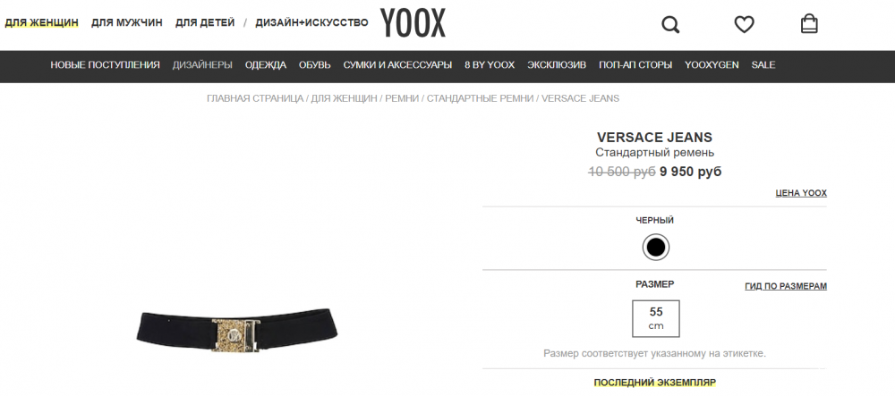 Кожаный ремень Versace Jeans couture, 95/100