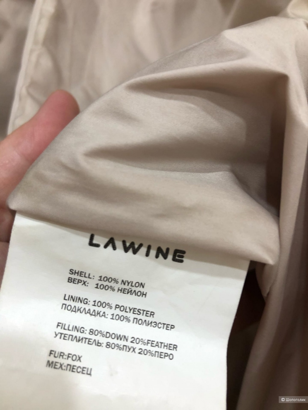 Пуховик Lawine Размер 60
