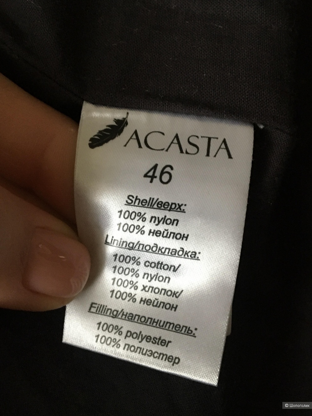 Пальто на синтепоне Acasta размер 44-46
