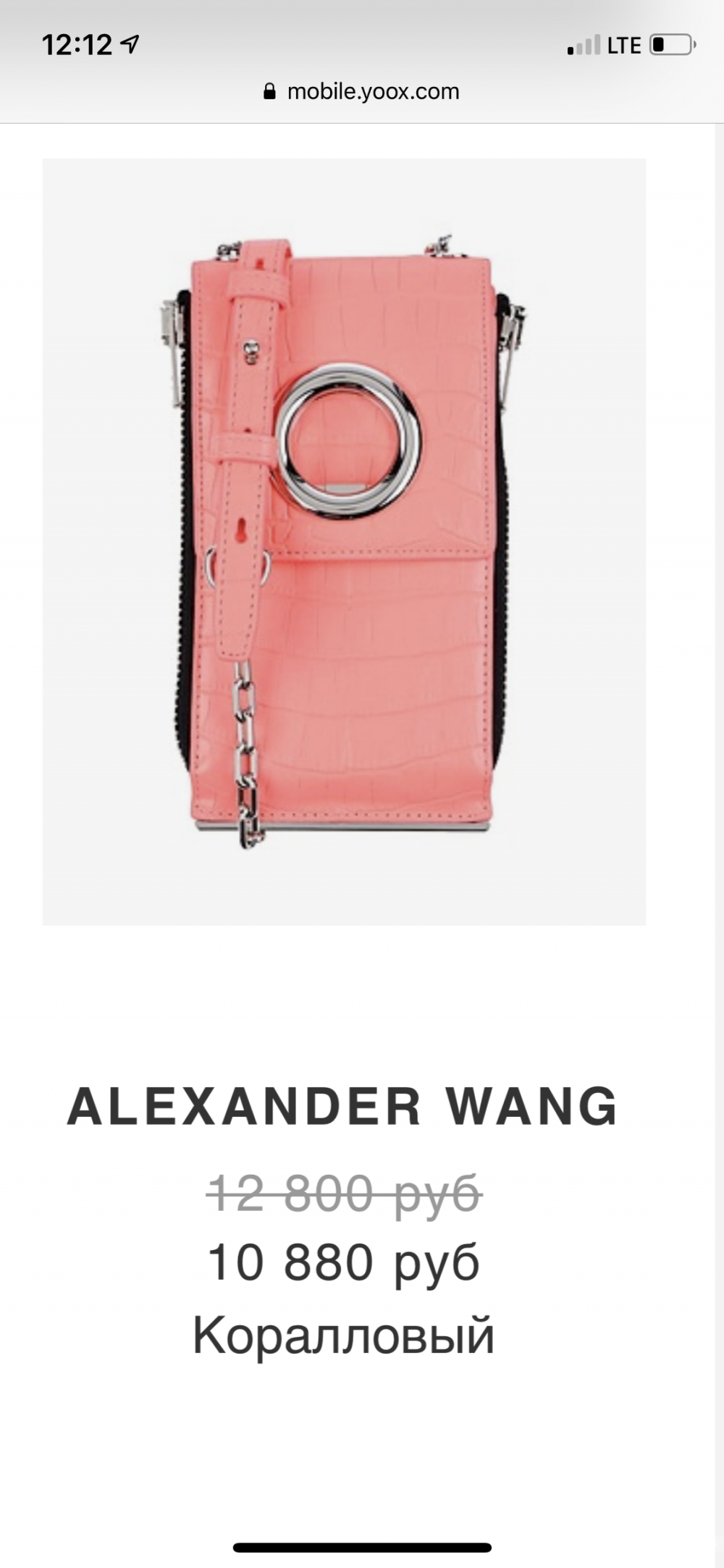 Alexander Wang сумка для телефона , 20 см / 11 см