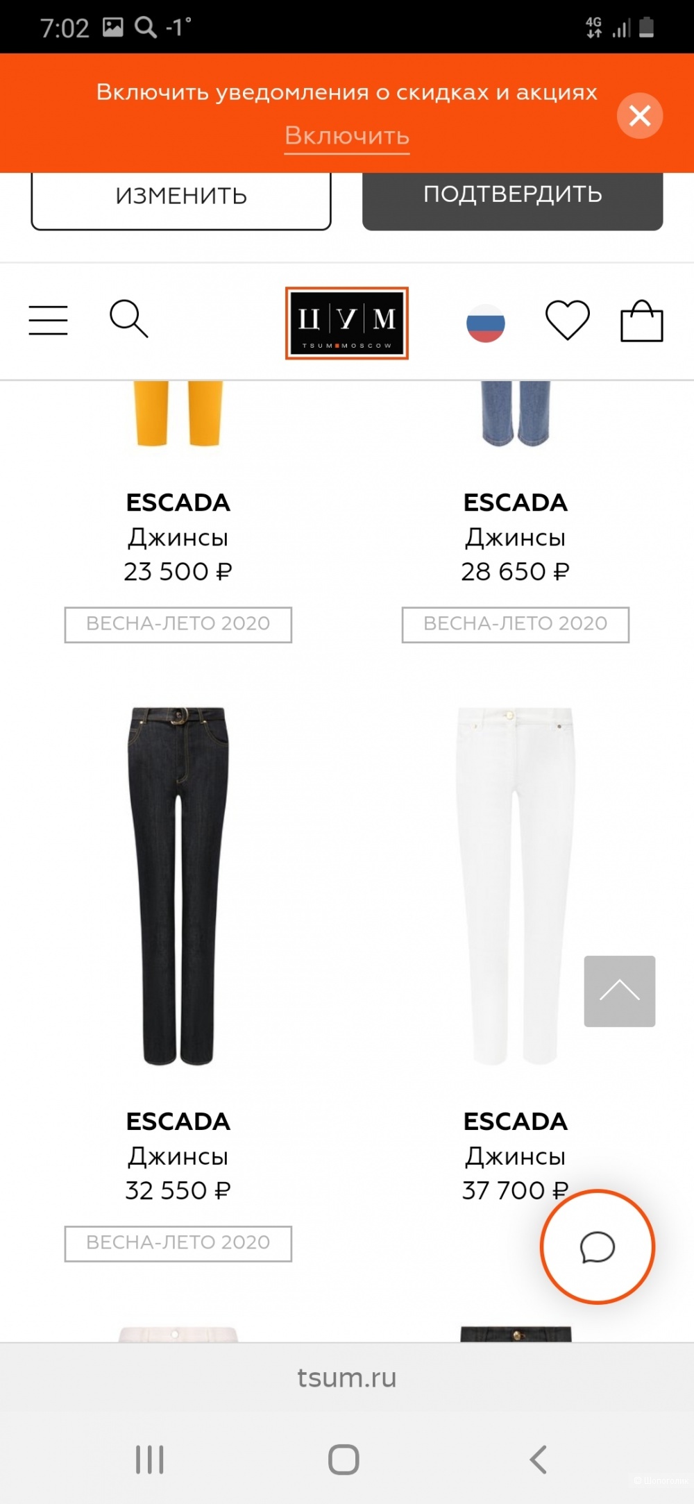 Джинсы ESCADA SPORT, 46 размер