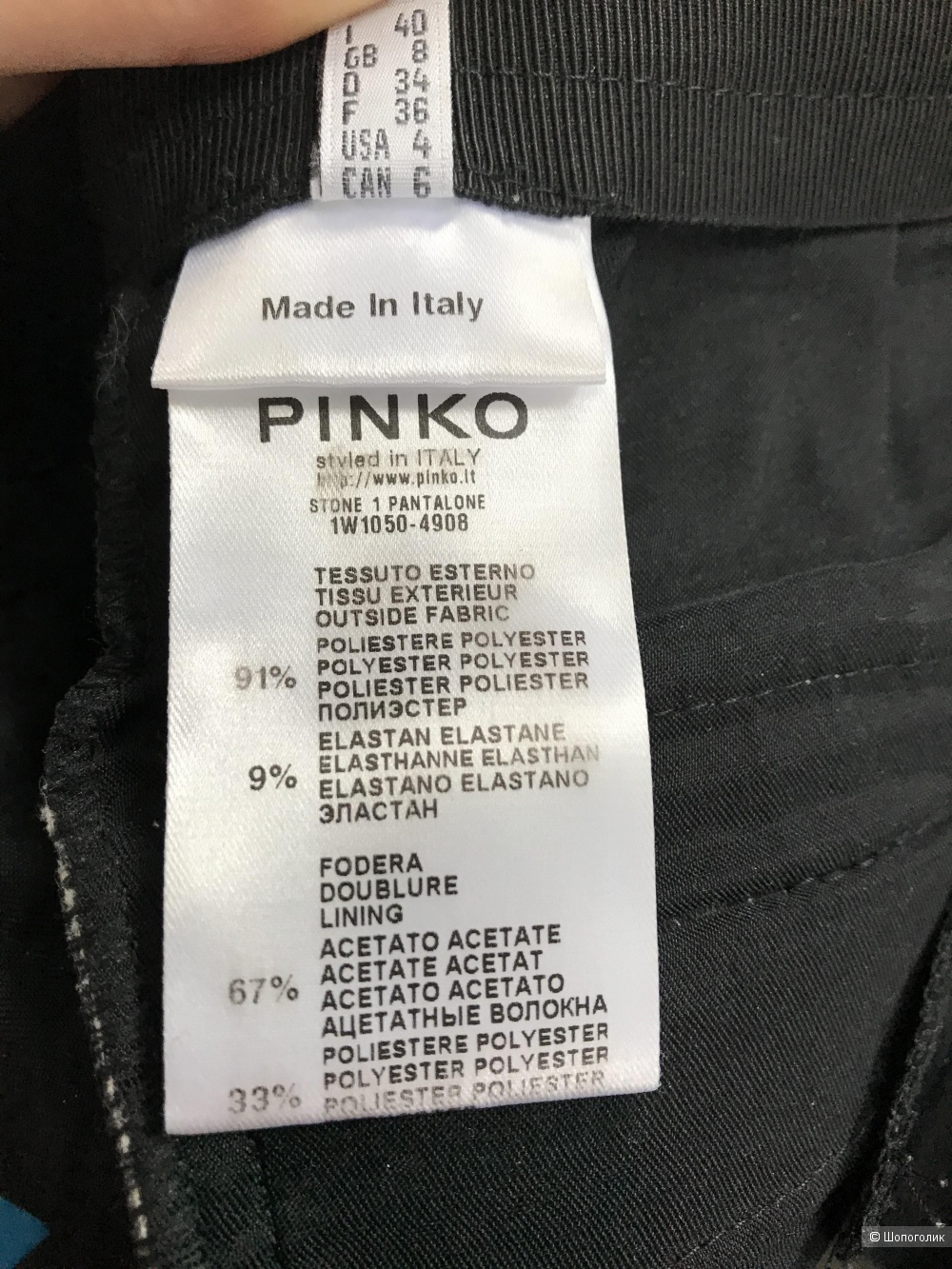 Брюки фирмы Pinko размер 42-44