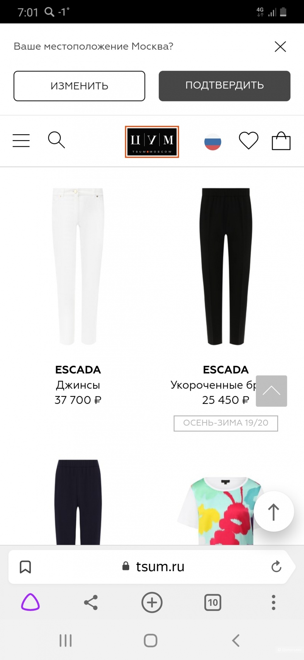 Джинсы ESCADA SPORT, 46 размер