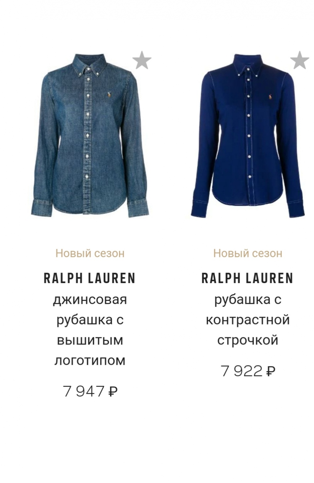 Рубашка  Ralph Lauren размер  44/46, 46