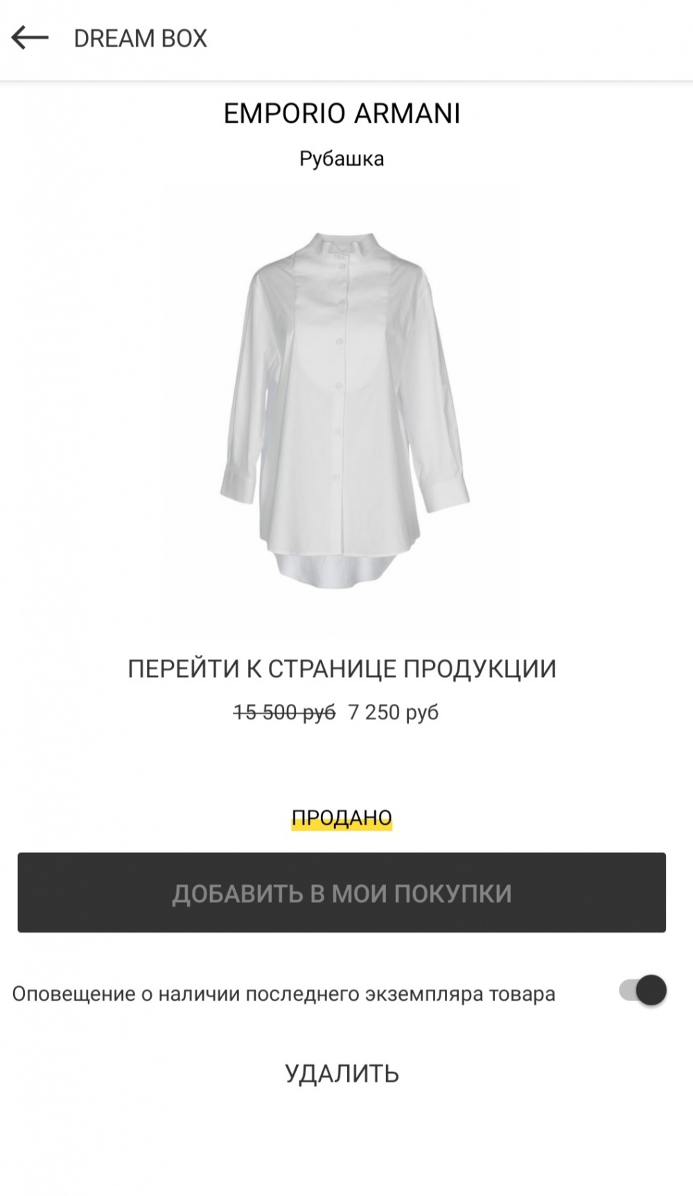 Рубашка Emporio Armani, размер XL