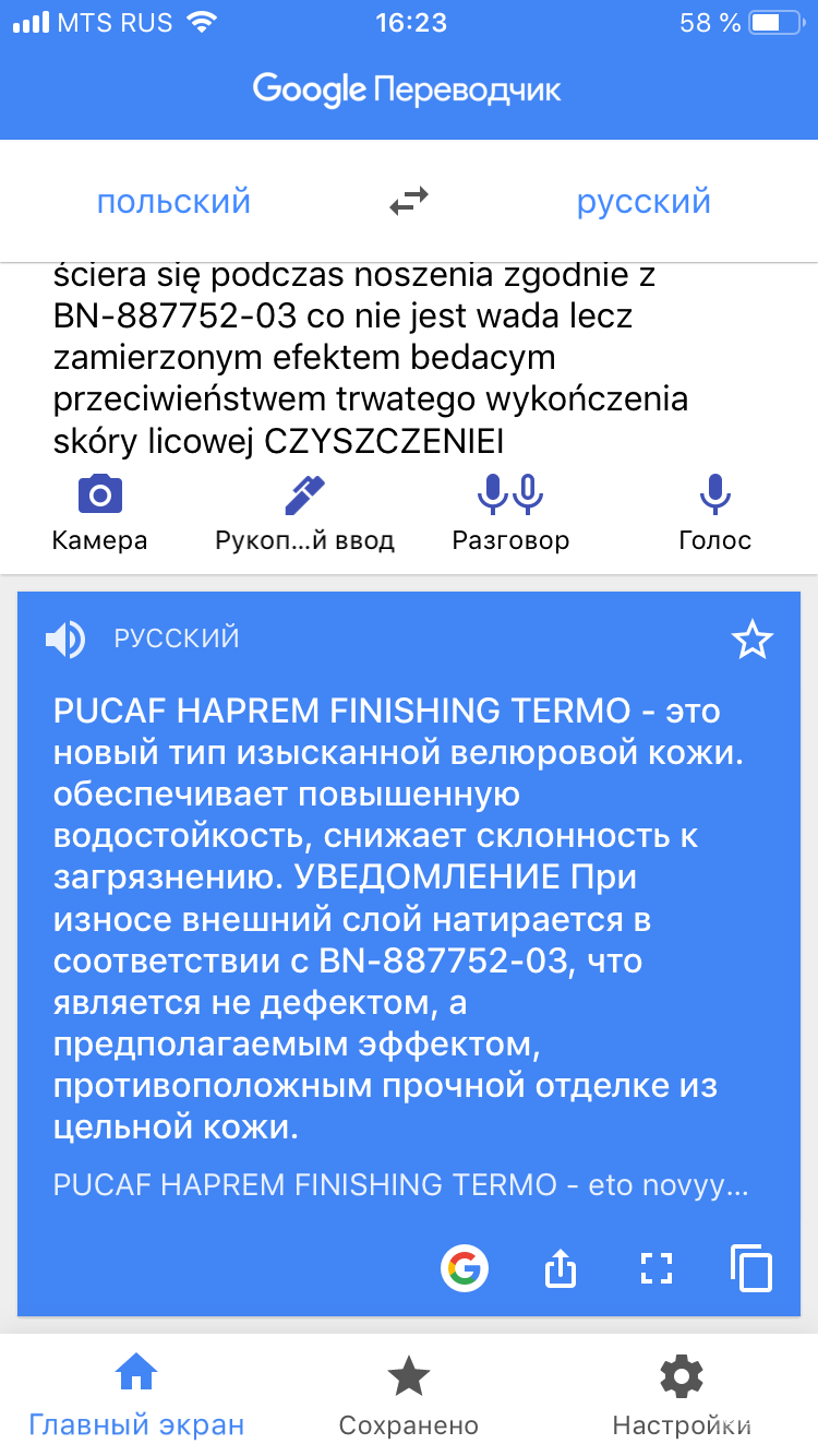 Дублёнка WITTCHEN,размер М(на рост до 165)