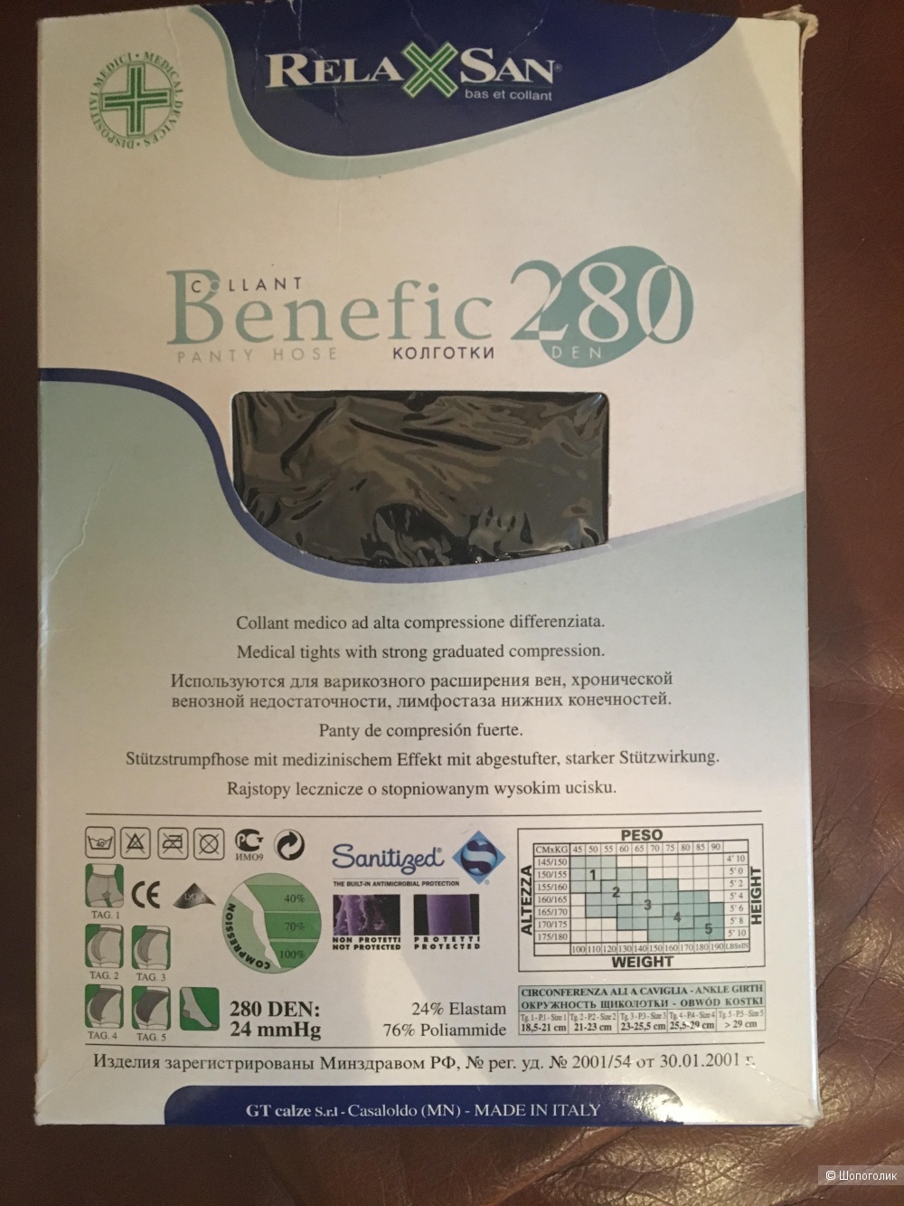 Колготки Relaxsan benefic collant,размер 3