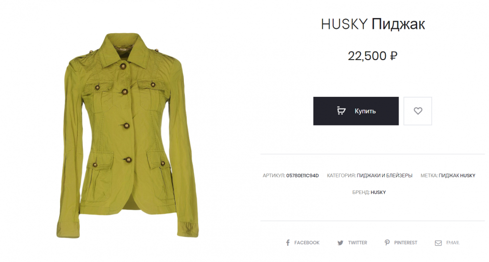 Куртка-жакет  Husky, 42it на 42-44
