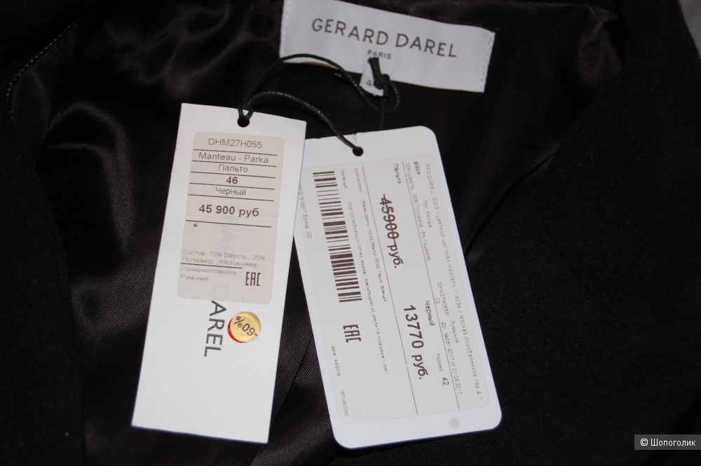 Пальто Gerard Darel разм 46-48