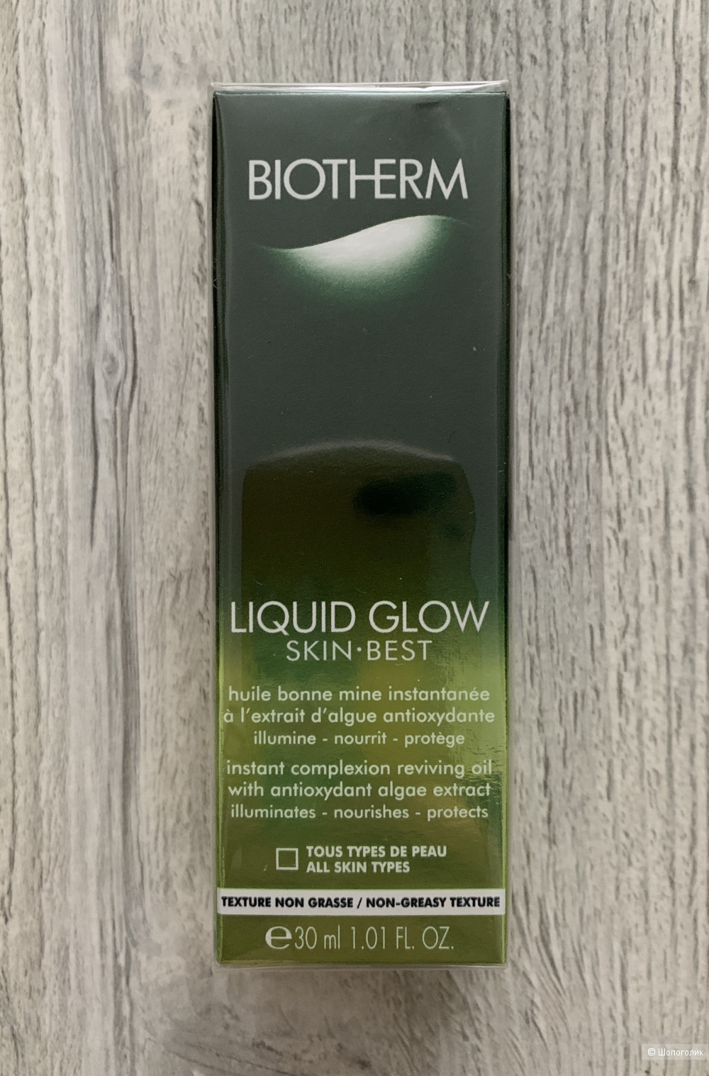 Масло для лица Biotherm Skin Best Liquid Glow, 30 мл.