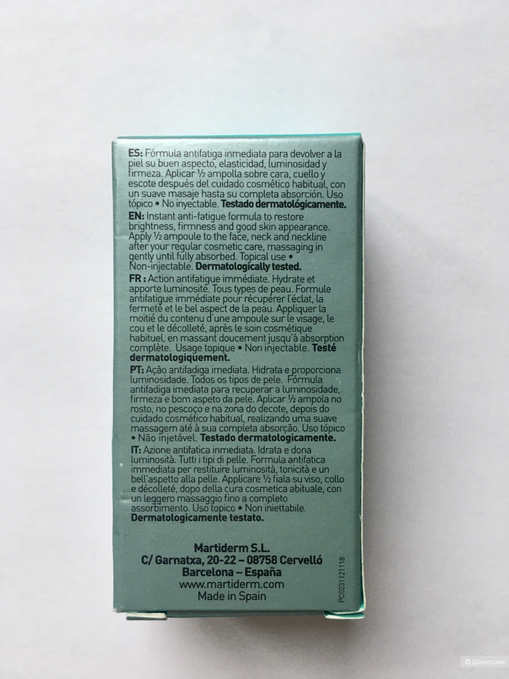 Сыворотка для сияния кожи Flash Martiderm 2 ml