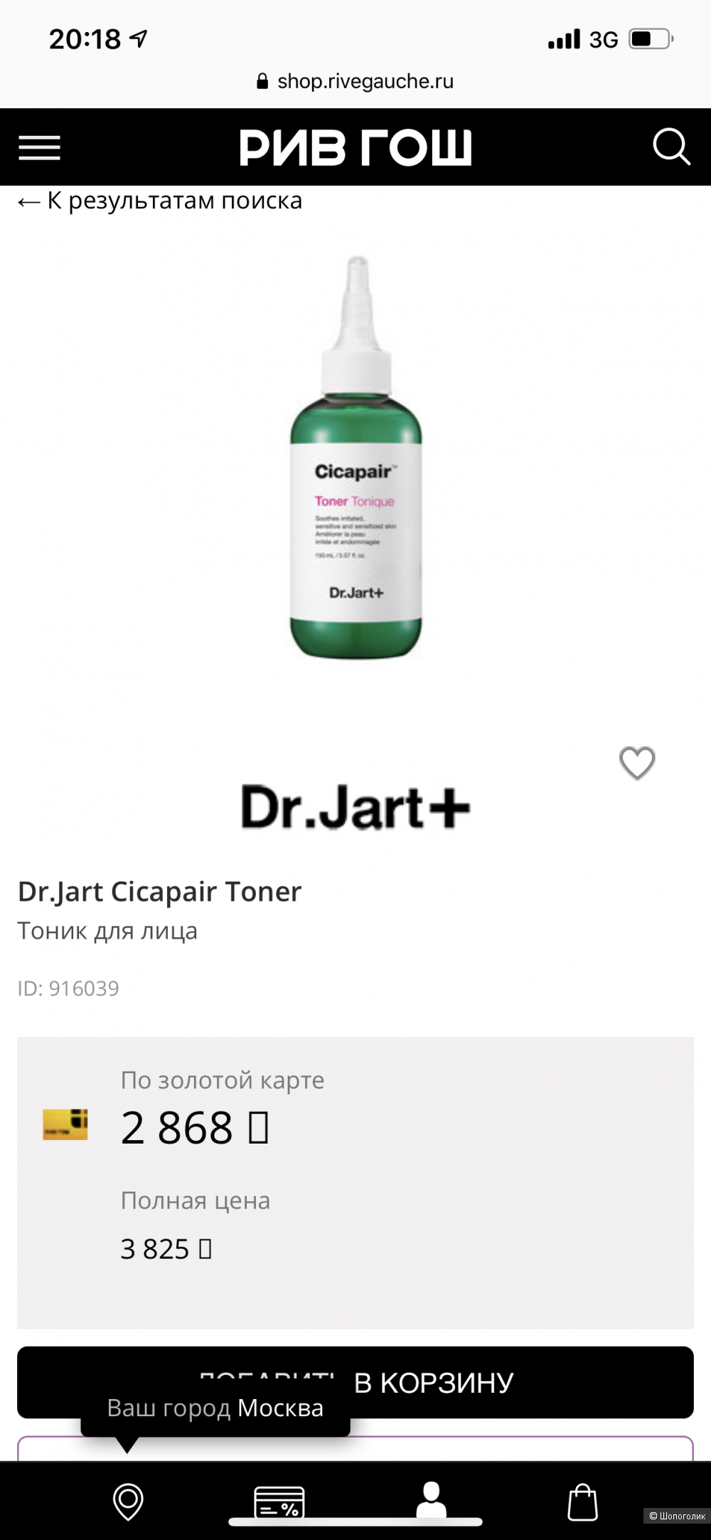 Тоник Dr Jart +