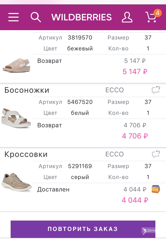 Кроссовки ECCO 37 размер