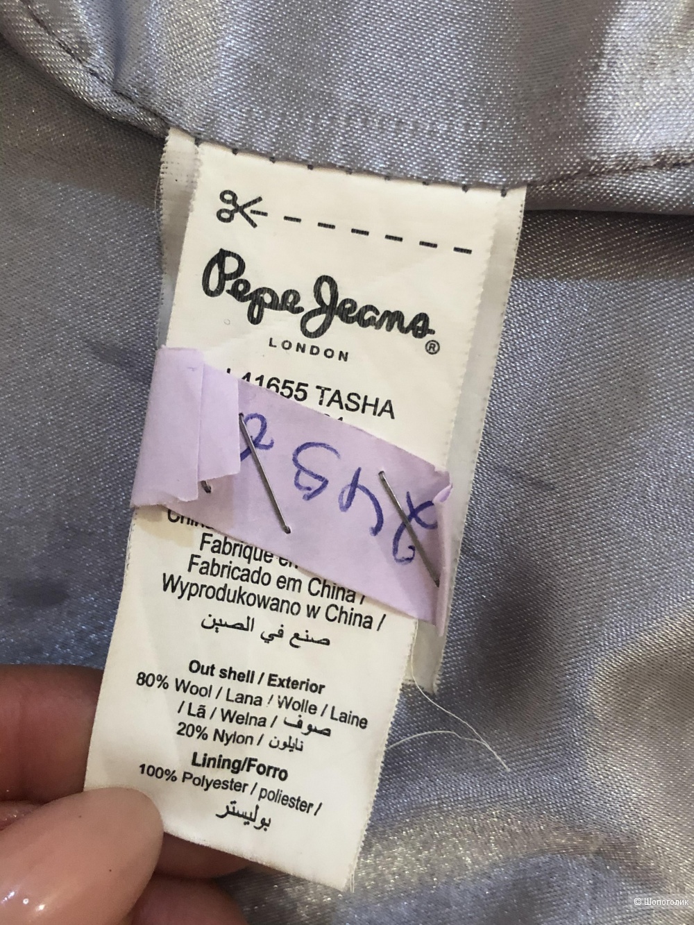 Пальто Pepe Jeans London, размер S.