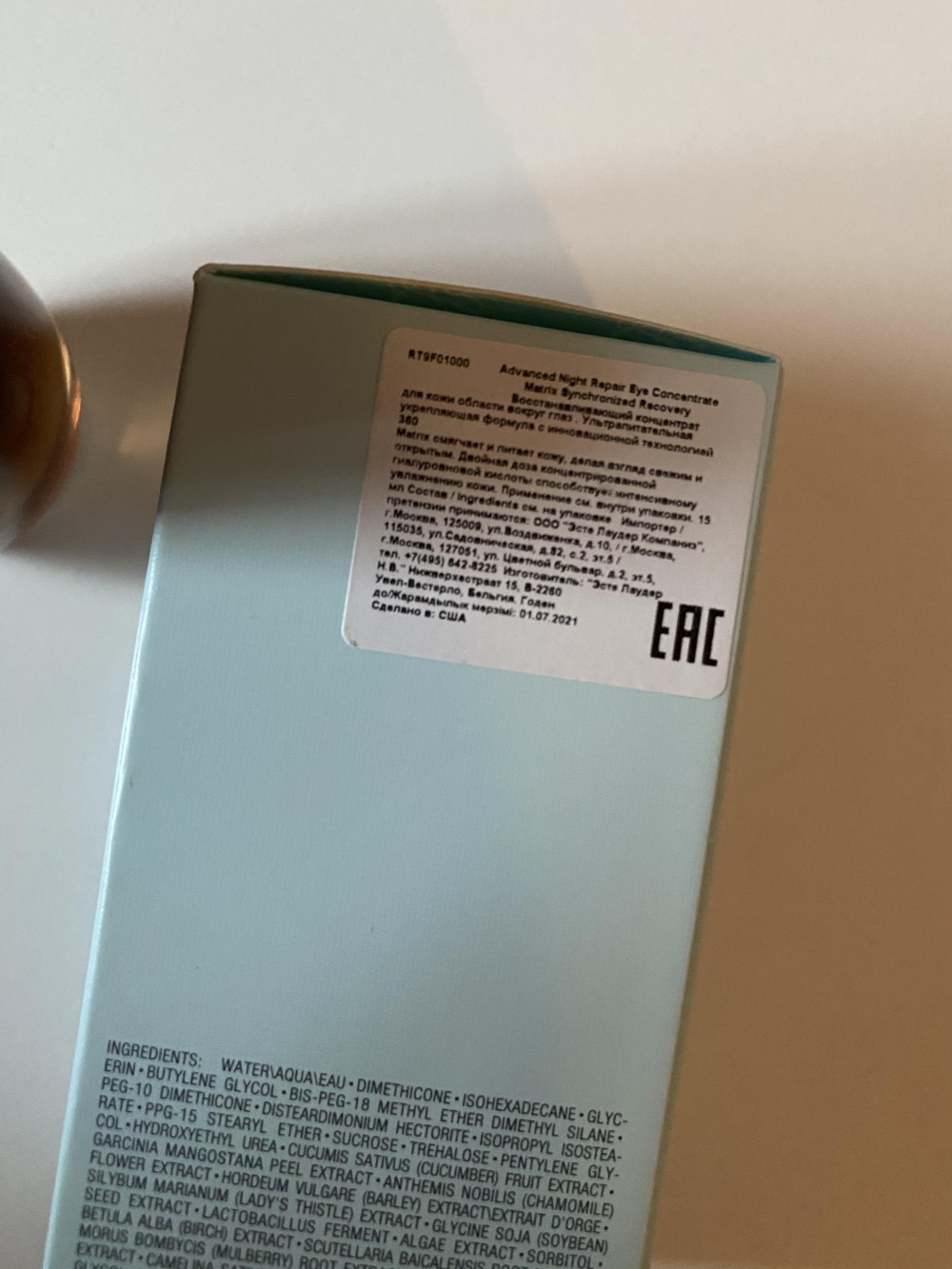 Estée Lauder сыворотка для глаз