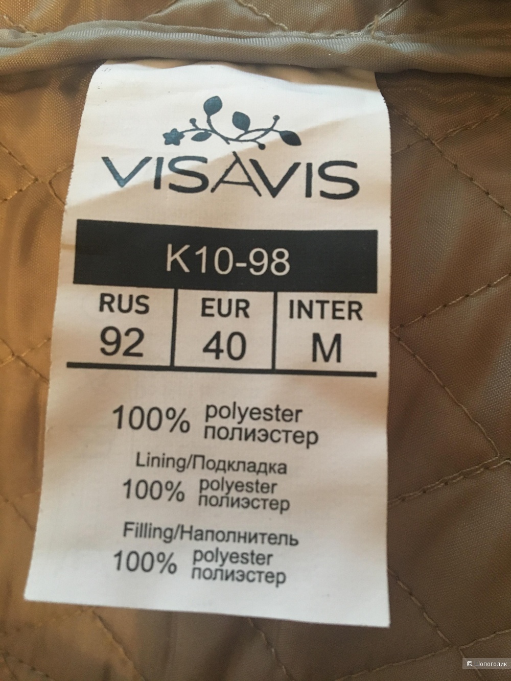 Куртка VIS-À-VIS,размер 46