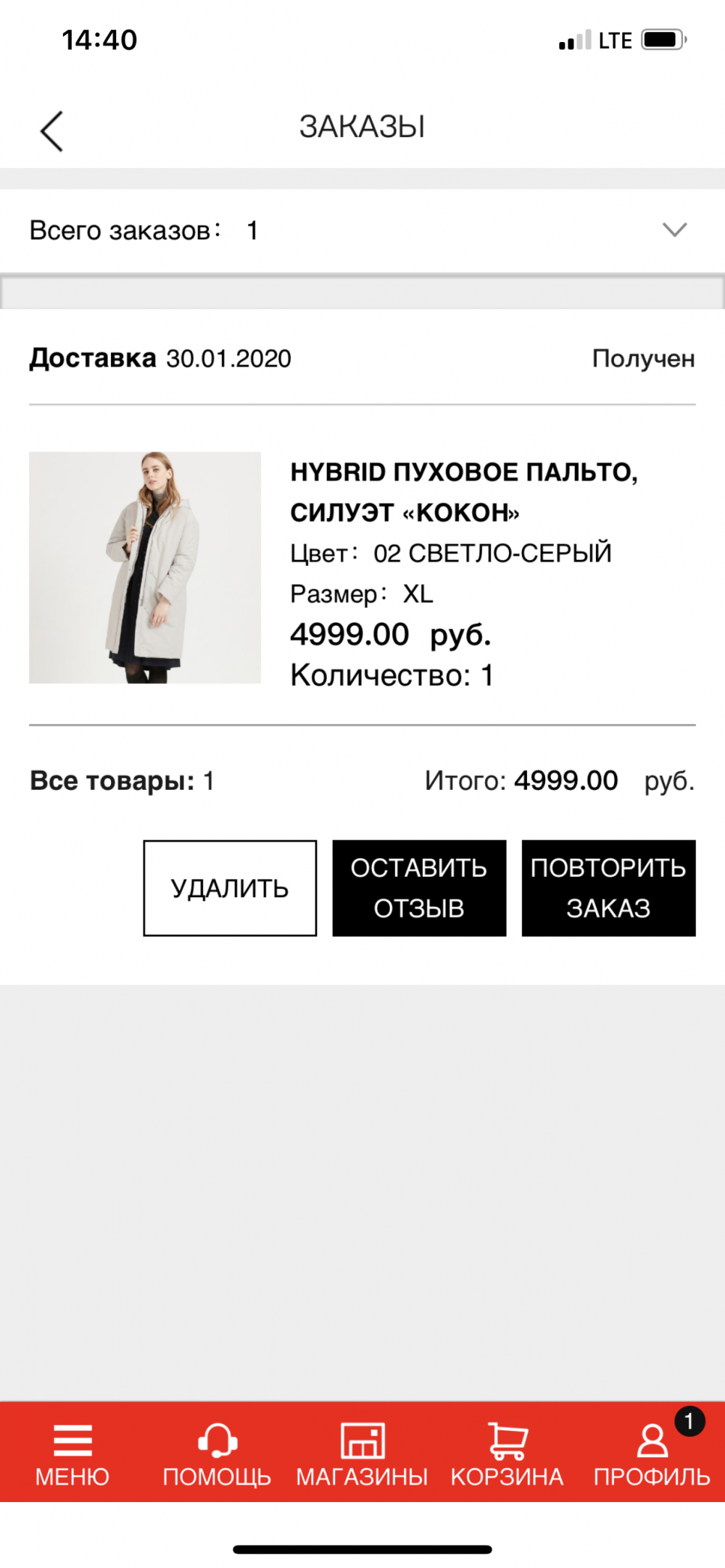 Пуховое пальто Uniqlo