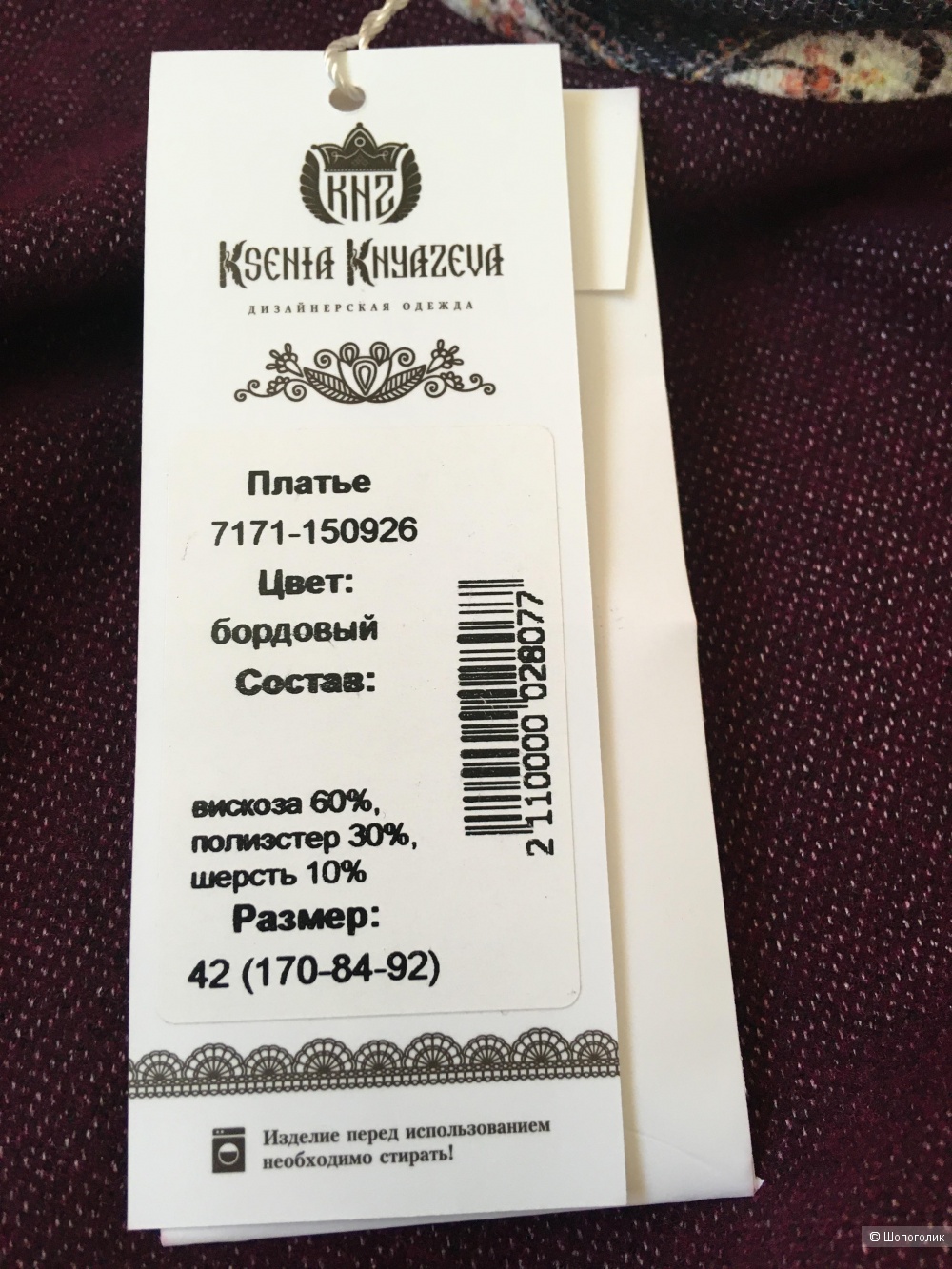 Платье Ксения Князева, размер 42