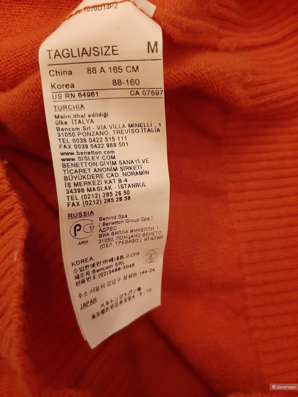 Джемпер BENETTON размер M на 46-48 размер