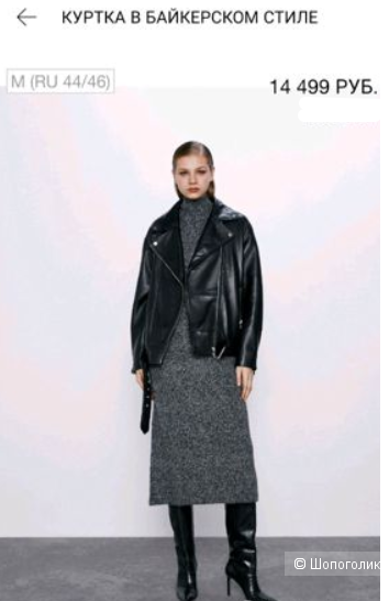 Кожаная куртка ZARA, размер M