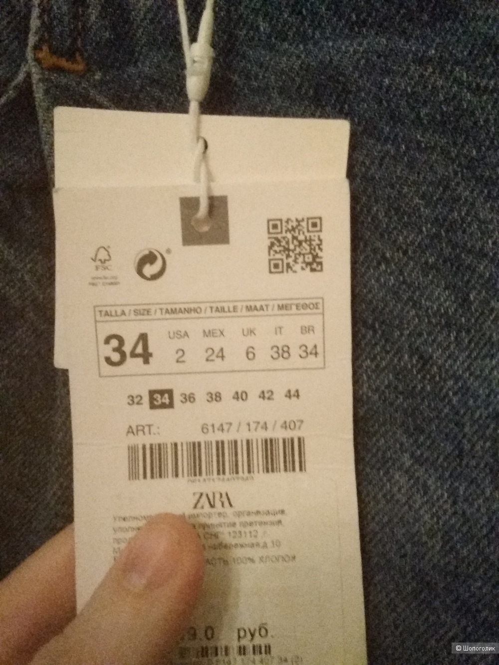 Джинсы Zara, размер 34 eur