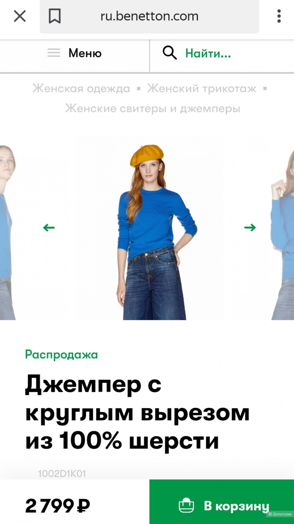 Новый шерстяной пуловер benetton, размер m