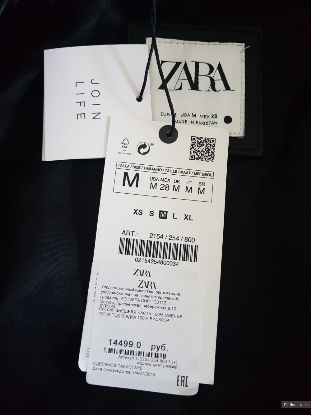 Кожаная куртка ZARA, размер M