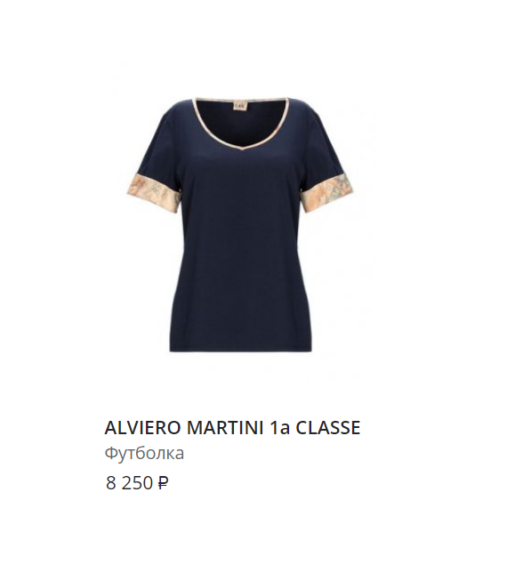 Блузка-футболка Alviero Martini, ит.40, рос.42