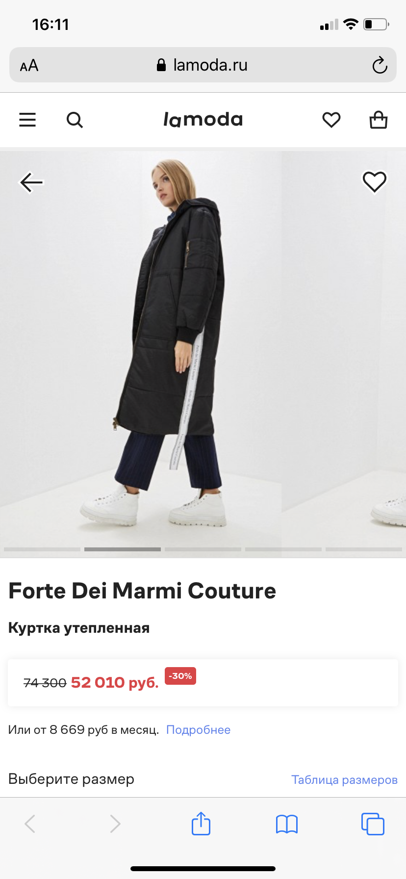 Пуховик Forte dei Marmi Couture, размер S (42/44)