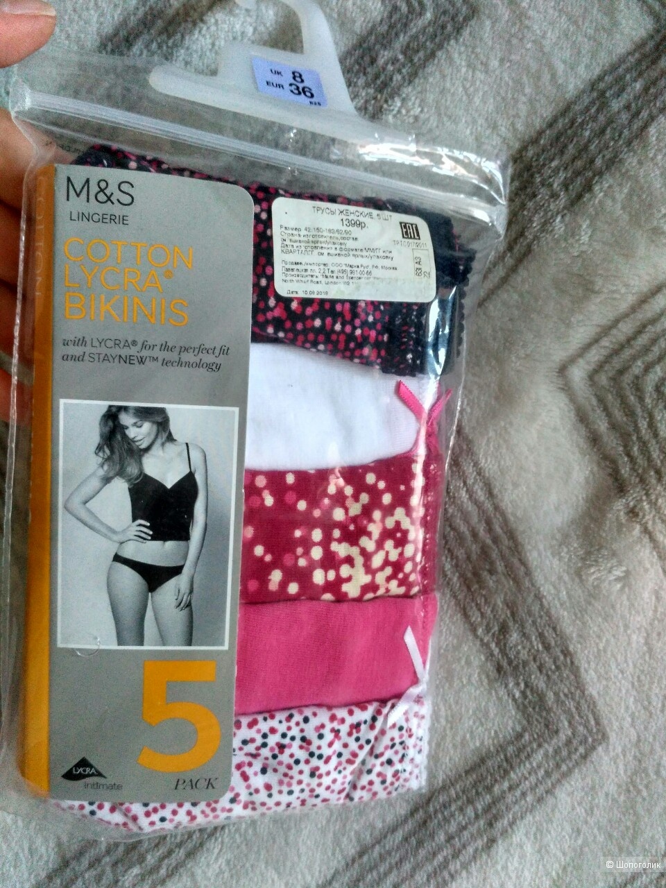 Трусики M&S, UK8