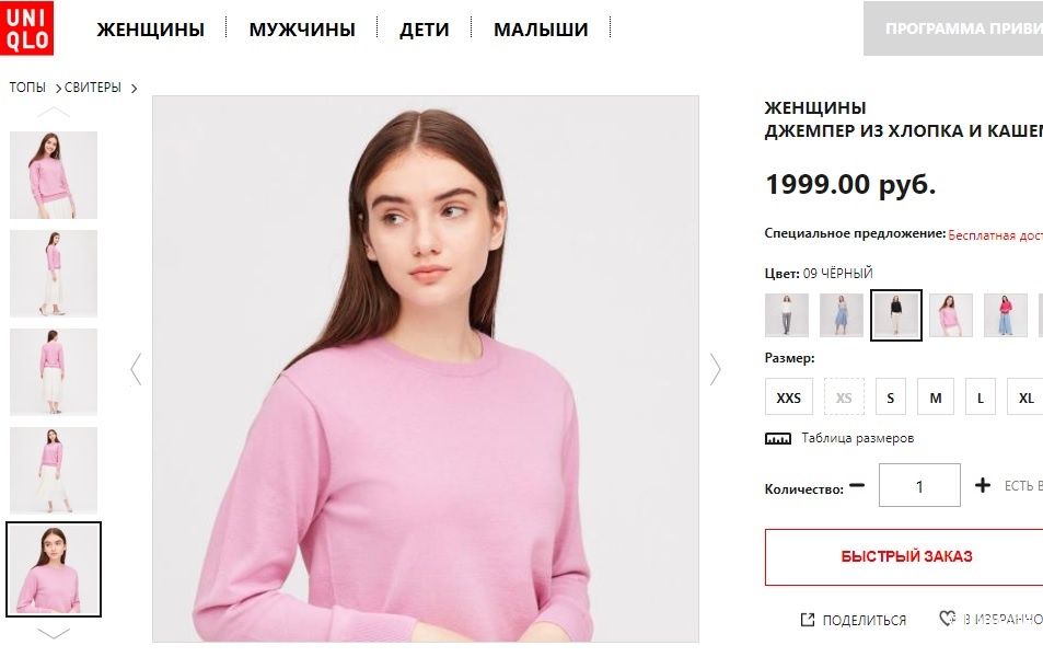 Джемпер.  UNIQLO, S