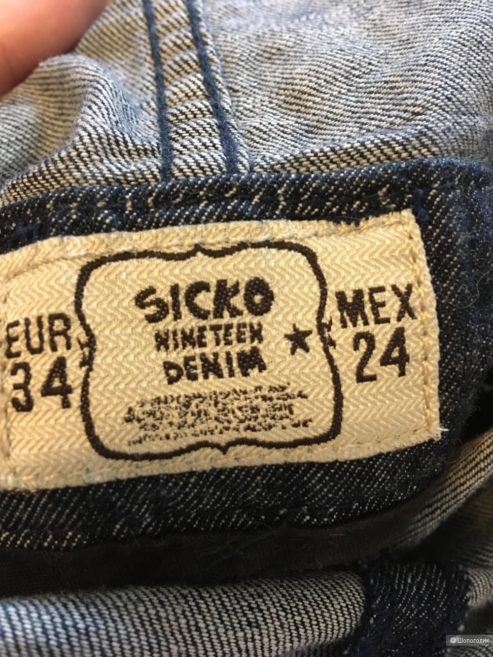 Комбинезон Sickonineteen denim размер 40-42