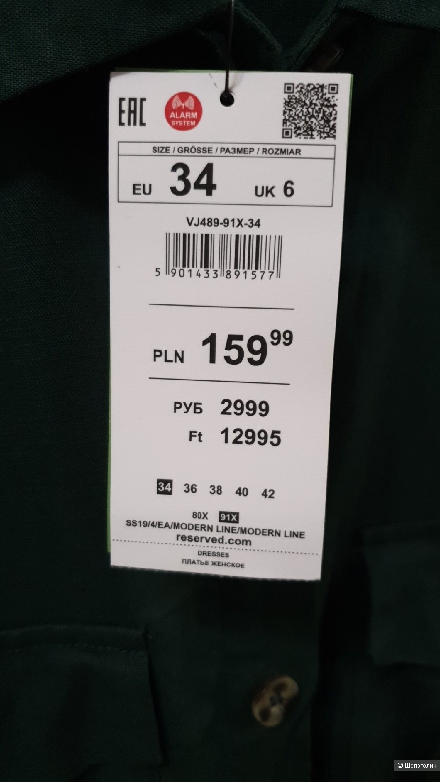 Льняное платье-рубашка Reserved EU34(40/42)