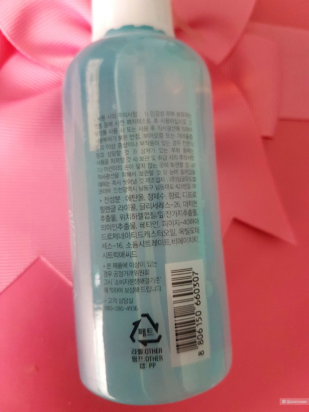 Парфюмированный спрей для тела Missha Heaven Blue 105 ml