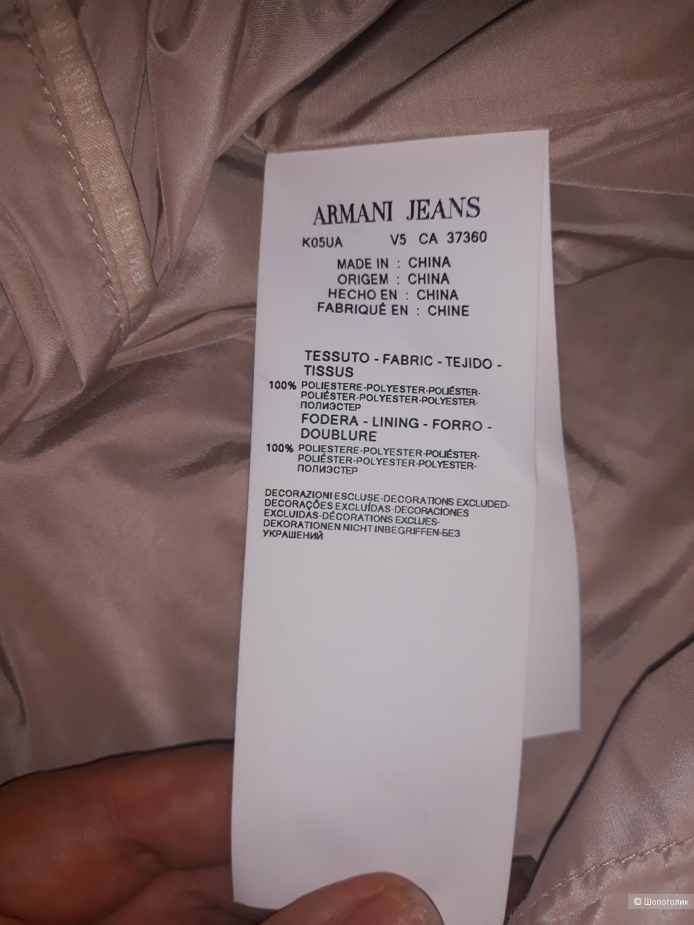 Ветровка Armani Jeans размер 44-46