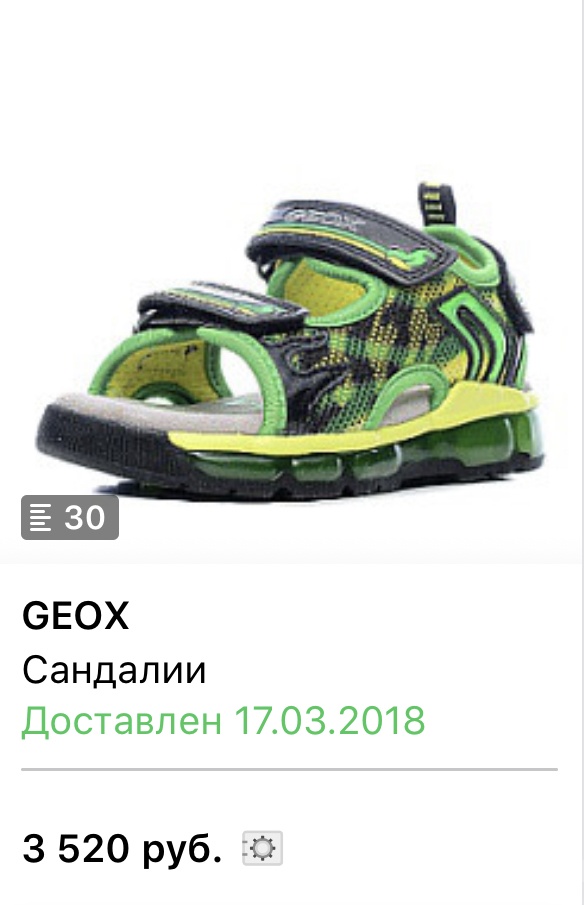 Сандали GEOX р-р: 30(EU)/12(US)/11.5(UK)