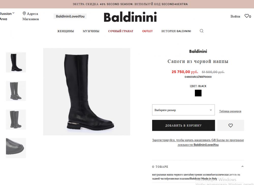 Сапоги BALDININI TREND, р. 38 рос.