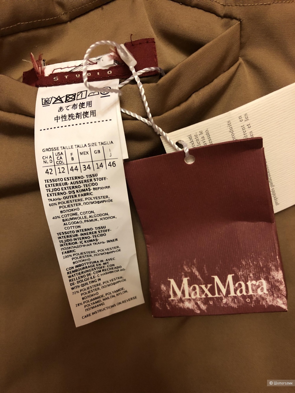 Двусторонняя куртка MaxMara р. 46 итальянский