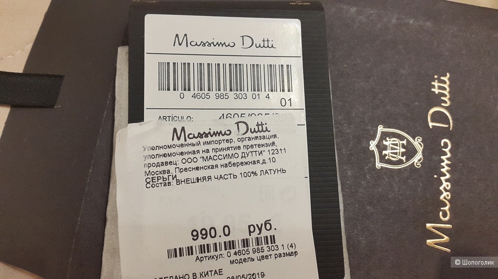 Серьги кольца Massimo Dutti