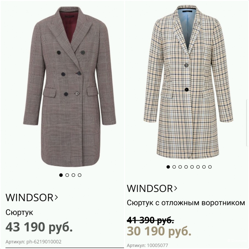 Сюртук Windsor 38(42/44)