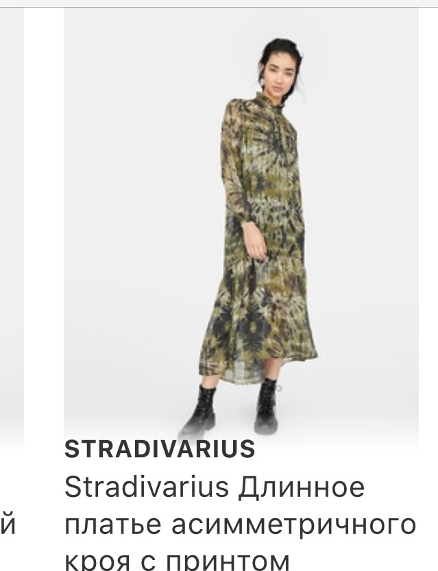 Платье Stradivarius L/XL