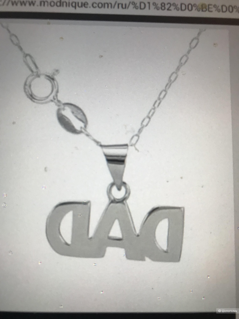 Серебряное ожерелье CHATEAU D'ARGENT