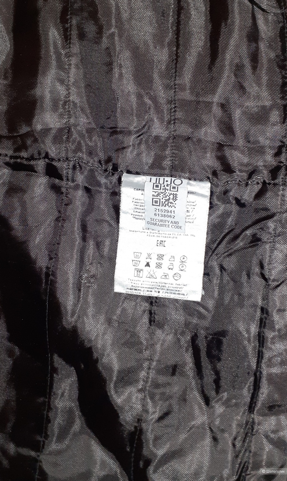 Куртка мужская Liu Jo, размер XXL.